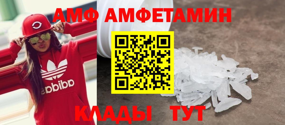 Учалы  Амфетамин  Вход с VPN  Amphetamine Premium 