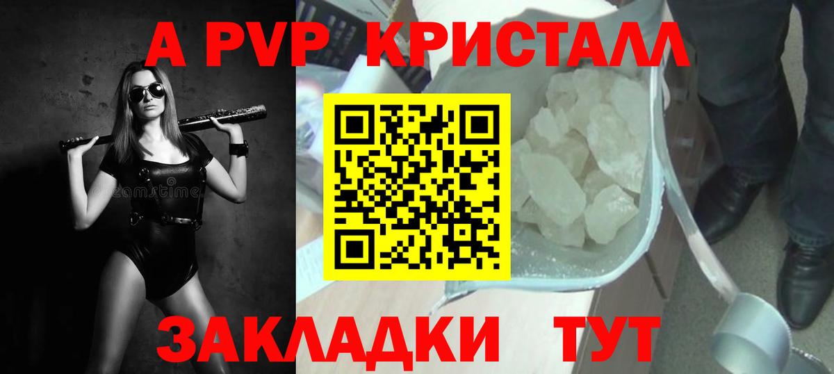 Alpha-PVP крисы CK Учалы