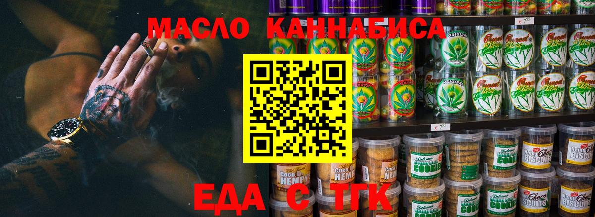 Cannafood марихуана Учалы