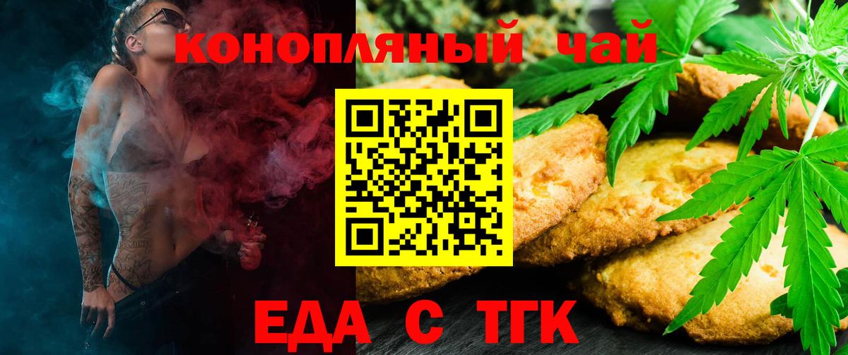 Учалы  Cannafood конопля  Вход с VPN 