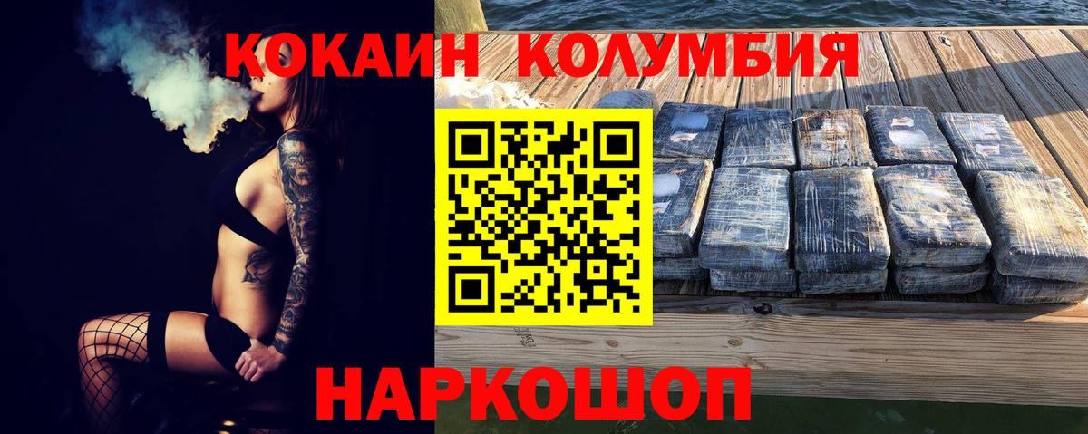 COCAIN 99%  Вход с VPN  Учалы 