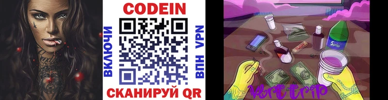 Кодеин напиток Lean (лин)  OMG вход  Учалы 