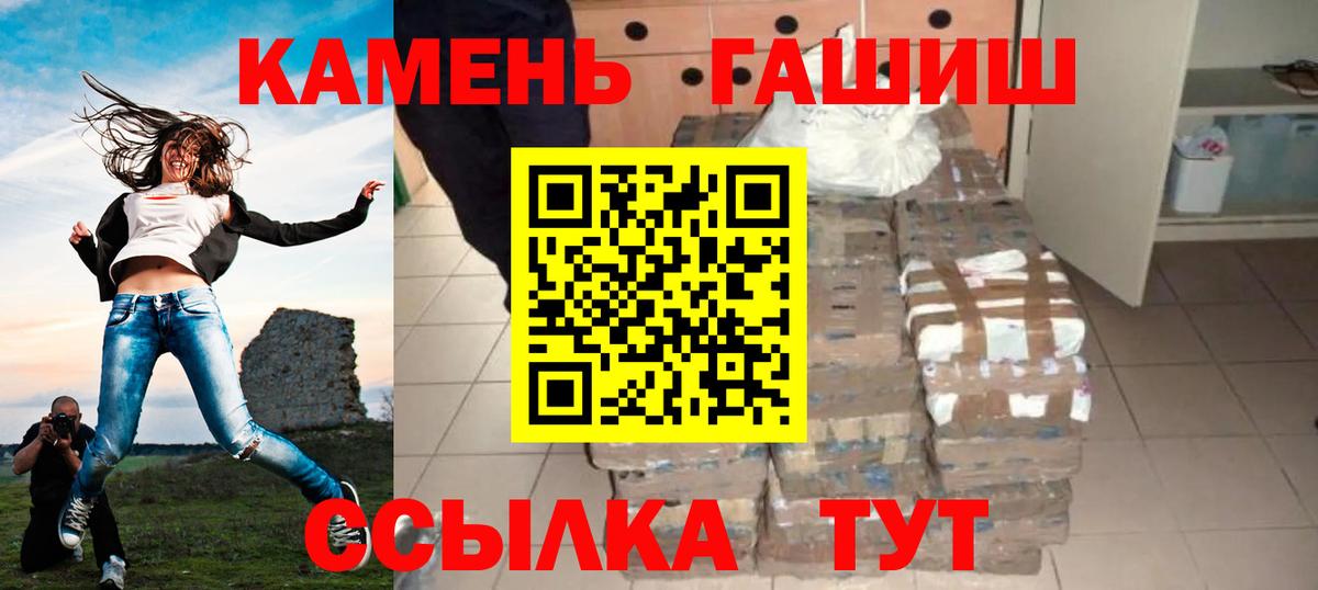 ГАШ hashish  ГАШ индика сатива  Учалы  ГАШ  Вход с VPN 