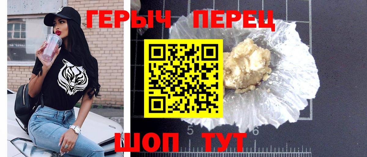 Учалы  Героин  Вход с VPN  Героин Heroin 
