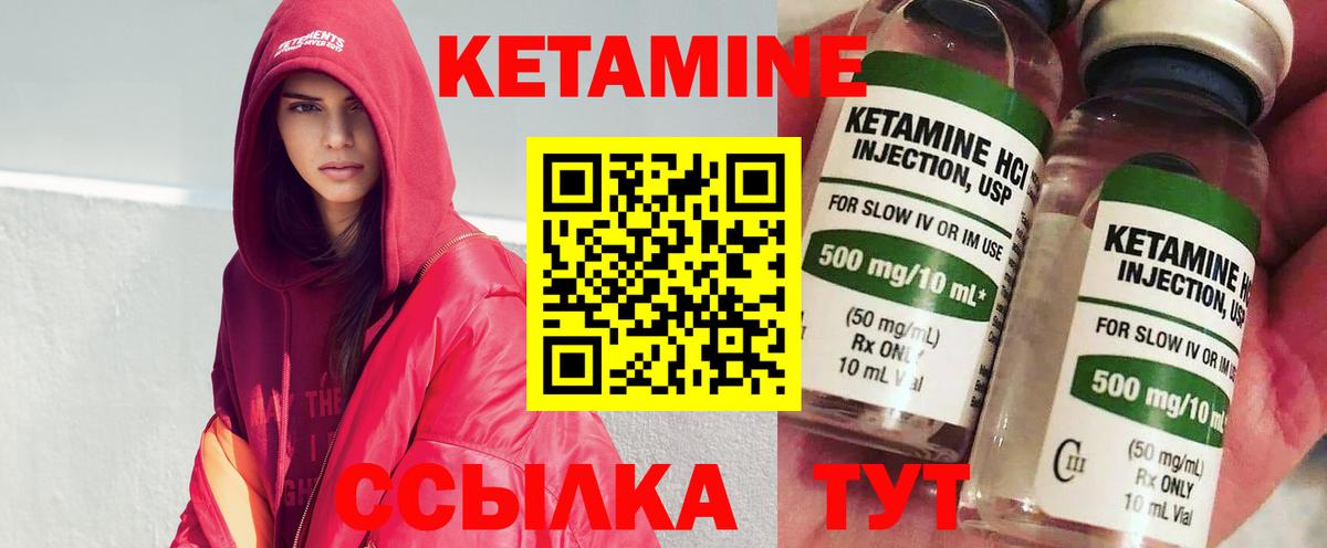 Учалы  Кетамин VHQ  Кетамин VHQ  Вход с VPN 