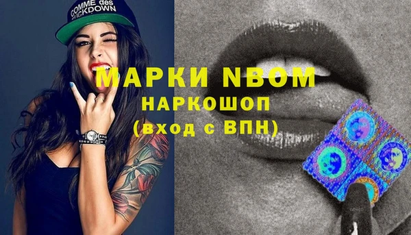 марки nbome Майский