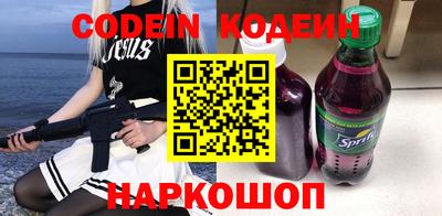 стафф Кинель