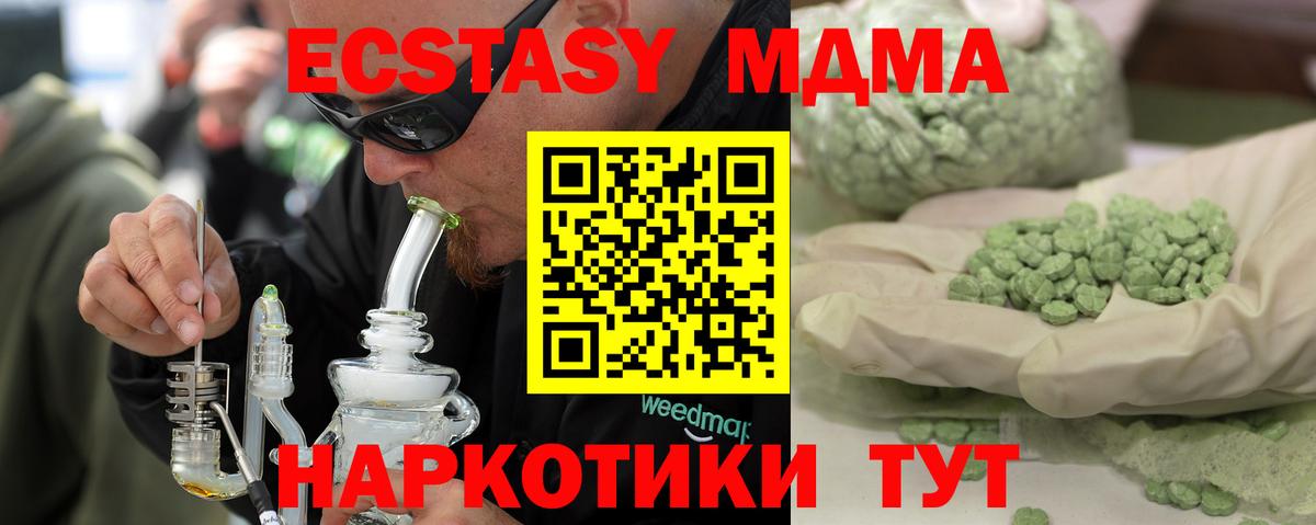 Учалы  MDMA crystal  МДМА crystal  Вход с VPN 