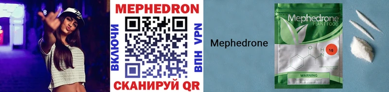 МЕФ mephedrone  Учалы 