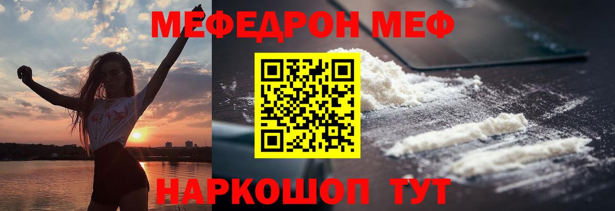 Меф мука Учалы
