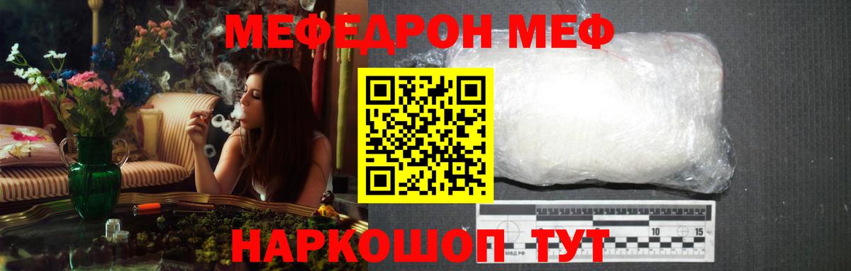 Меф  МЕФ кристаллы  Вход с VPN  Учалы 
