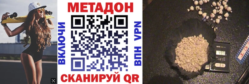 МЕТАДОН methadone  Учалы 