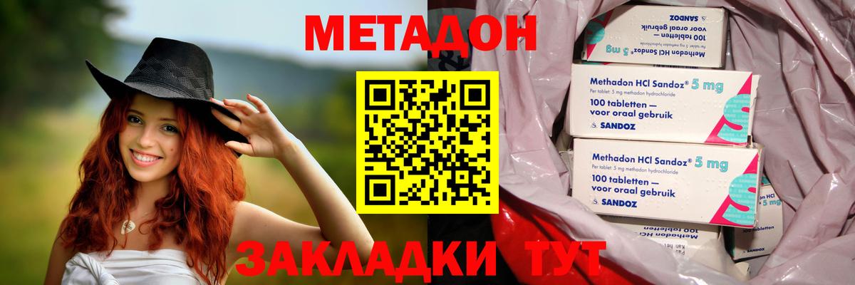Метадон VHQ  Вход с VPN  Учалы  Метадон кристалл 