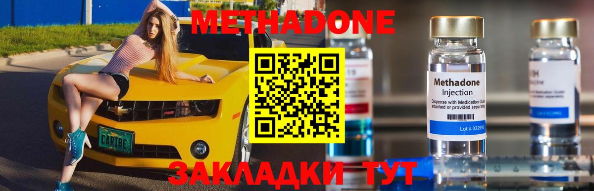 Метадон VHQ Учалы