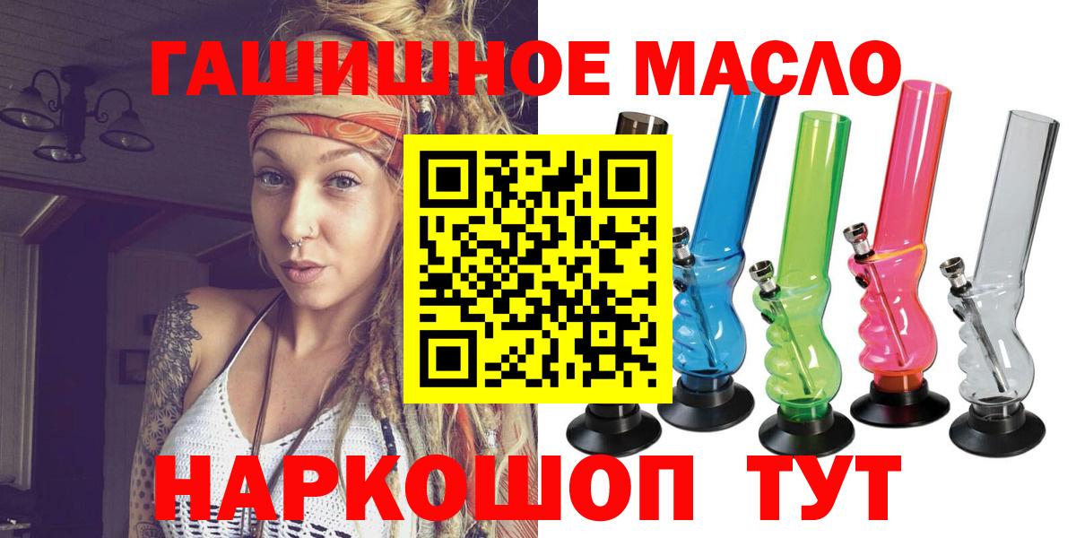 Дистиллят ТГК гашишное масло Учалы