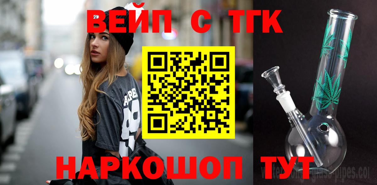 Дистиллят ТГК THC oil  Вход с VPN  Учалы 