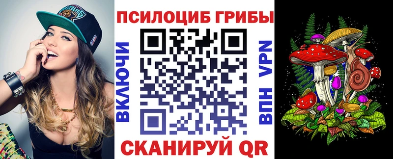 Псилоцибиновые грибы мухоморы  Учалы 