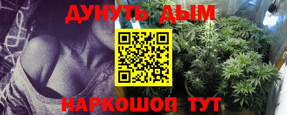 Бошки Шишки White Widow  Бошки Шишки AK-47  МАРИХУАНА MAZAR  Учалы  Вход с VPN 